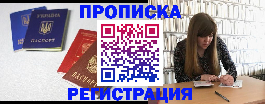 прописка от собственника в Агрызе