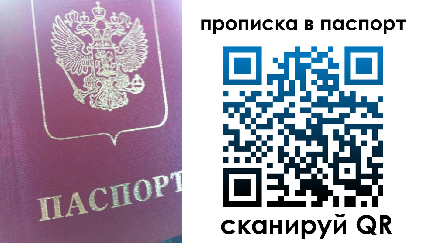 прописка для кредита в Агрызе