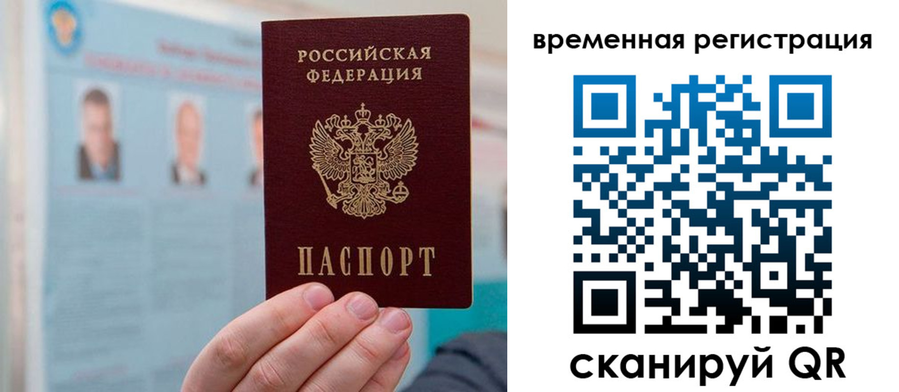 временная регистрация купить в Агрызе