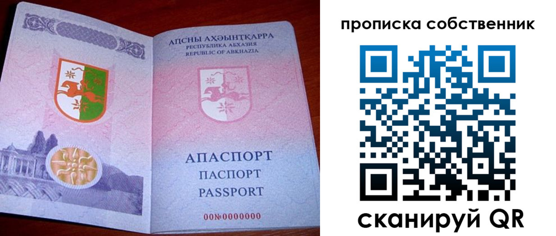 временная регистрация 2025 в Агрызе