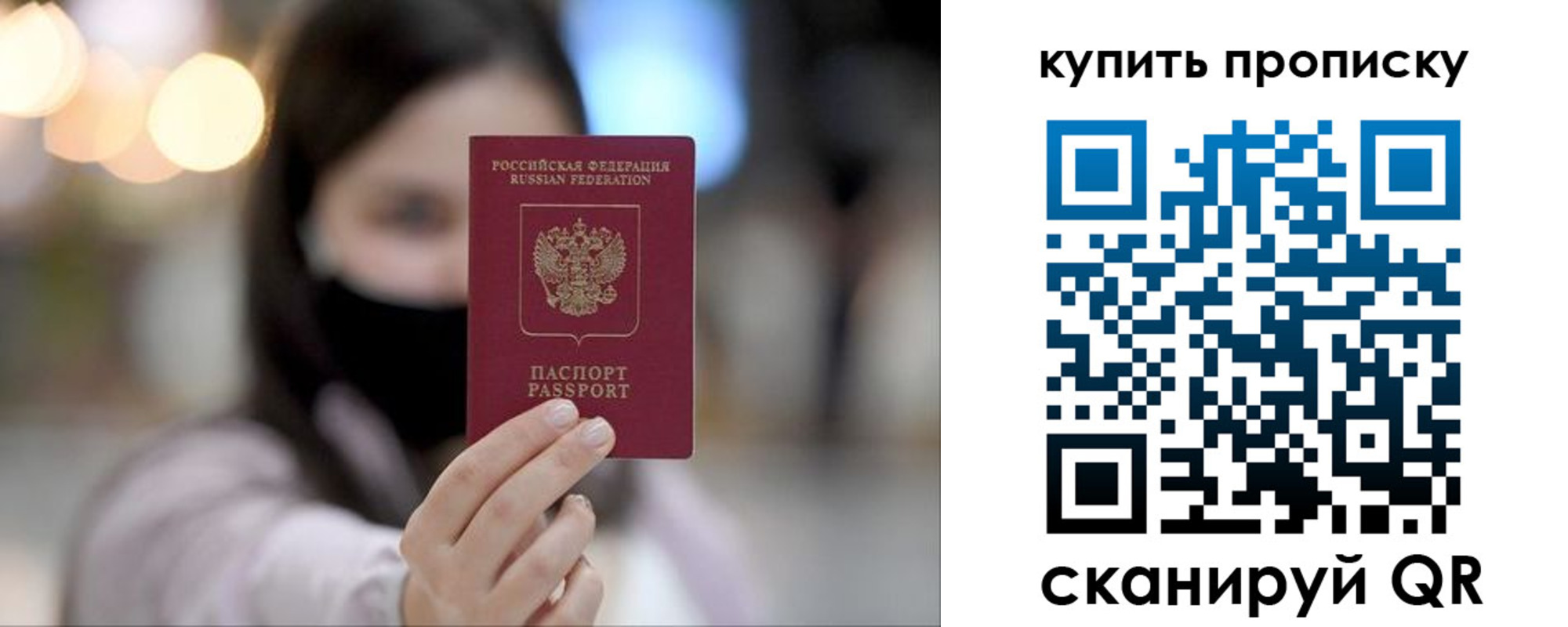 прописка в квартире в Агрызе