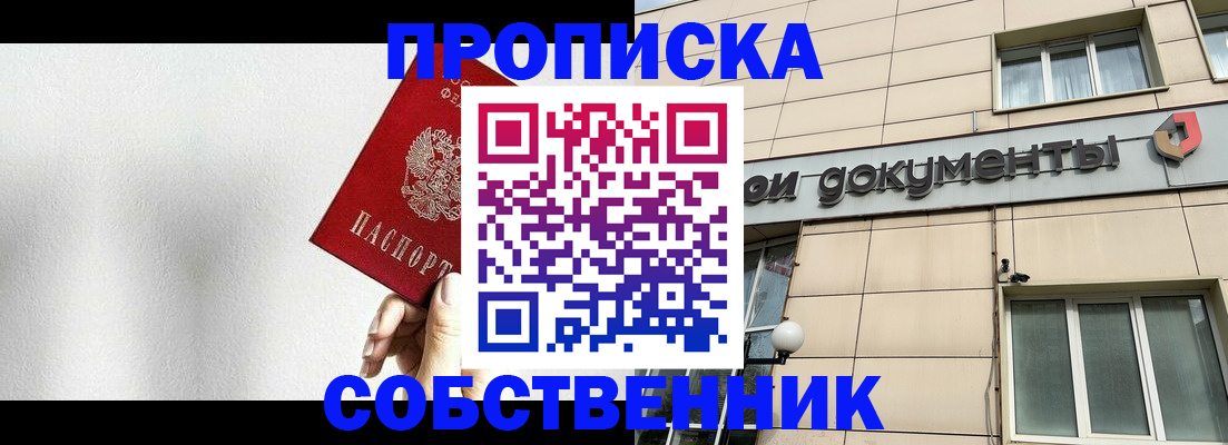 временная регистрация для школы в Агрызе