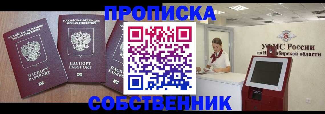 временная регистрация в квартире в Агрызе