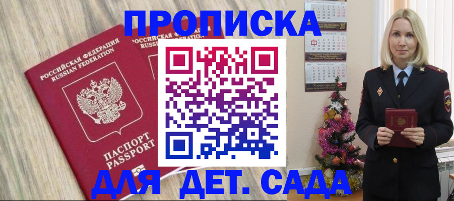 временная регистрация законно в Агрызе