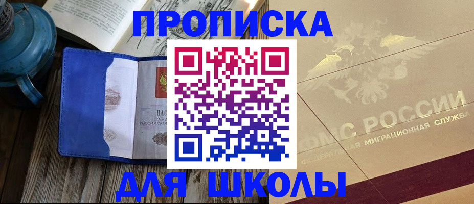 прописка законно в Агрызе