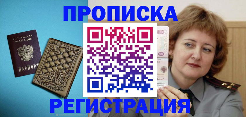 временная регистрация поиск в Агрызе