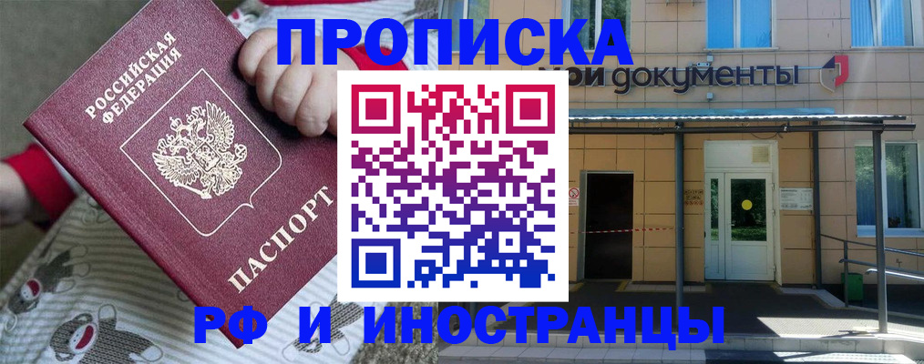 пропишу в квартире в Агрызе